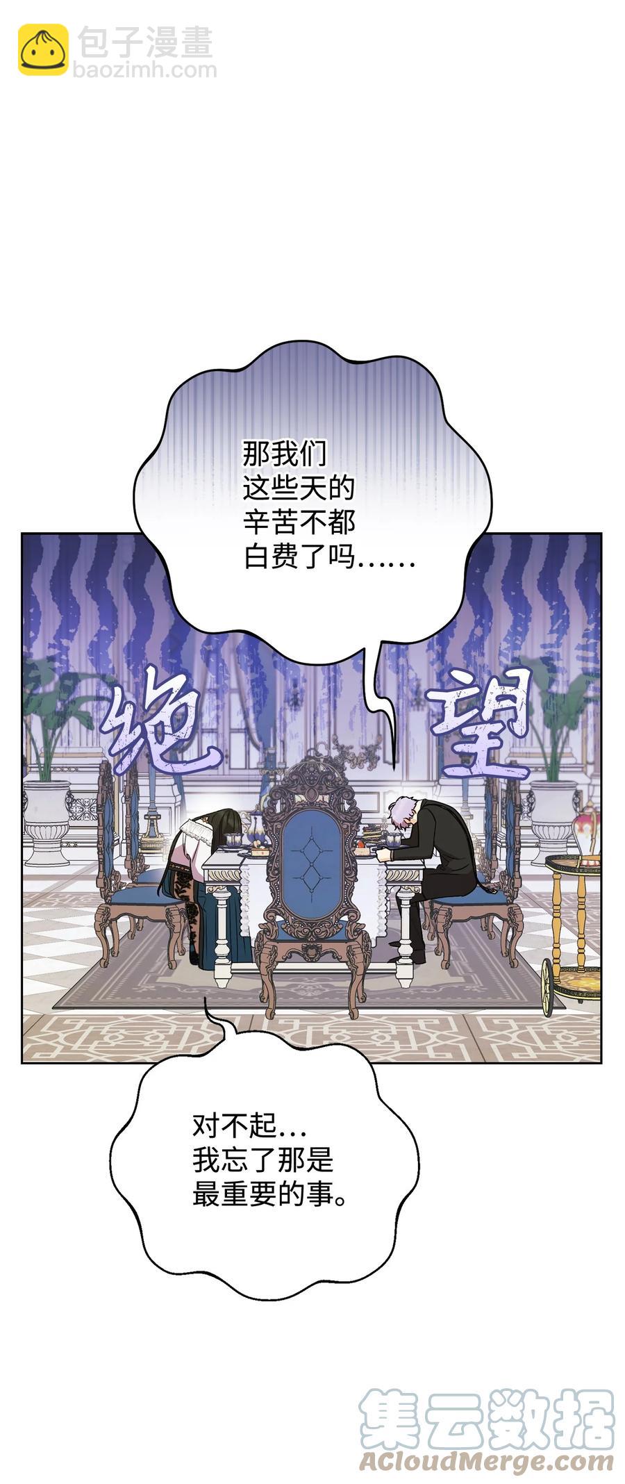 19 小公爵的求助(1/2)-第20话