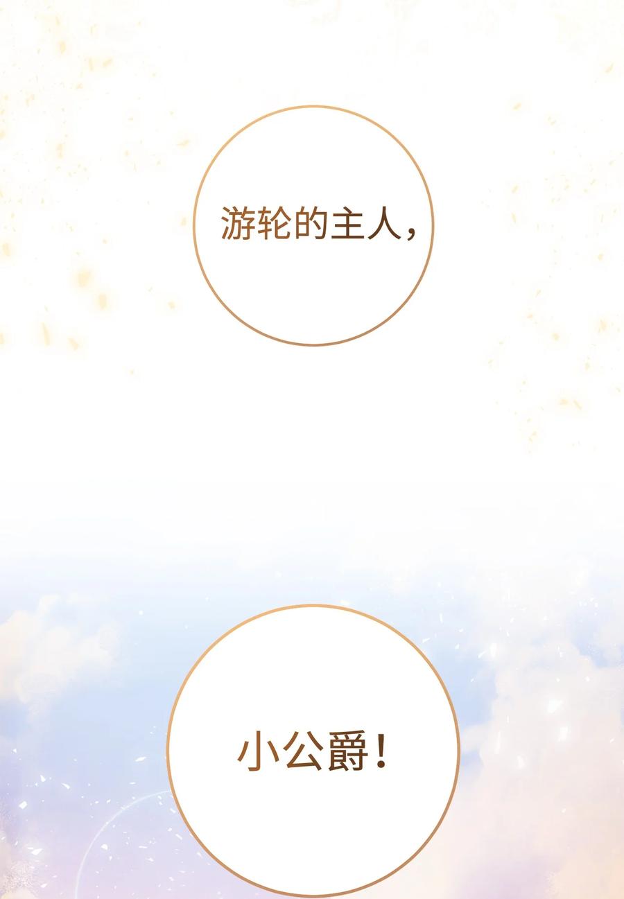 19 小公爵的求助(1/2)-第20话