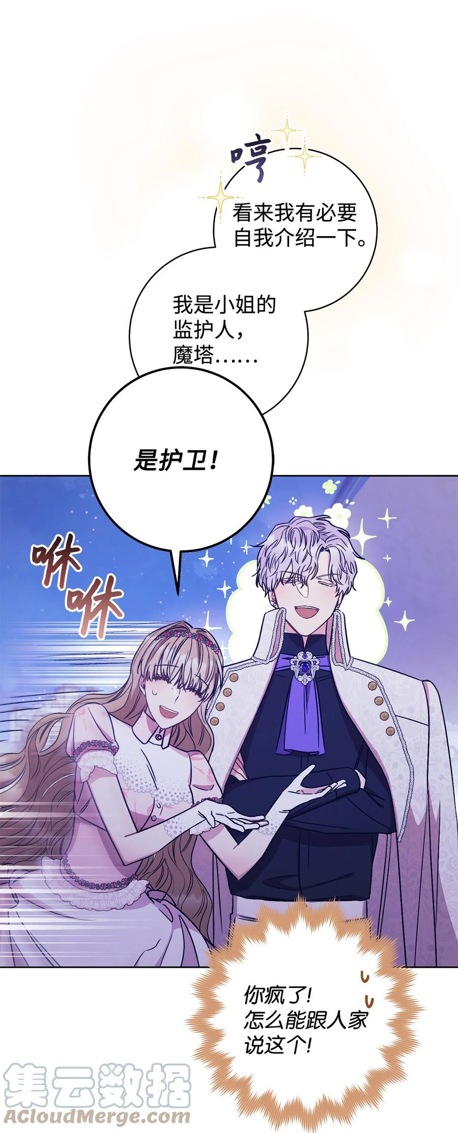 19 小公爵的求助(1/2)-第20话