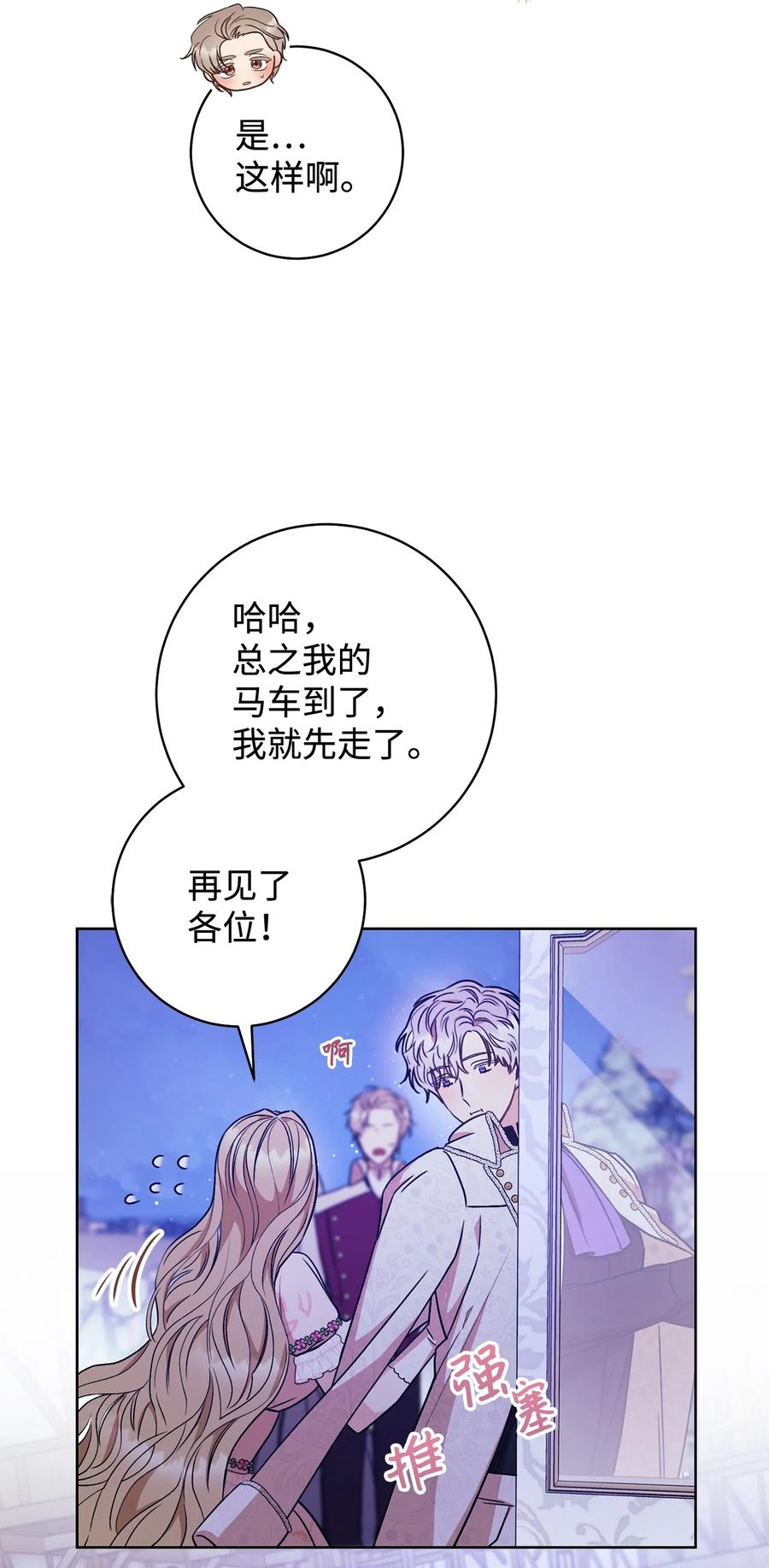 19 小公爵的求助(1/2)-第20话