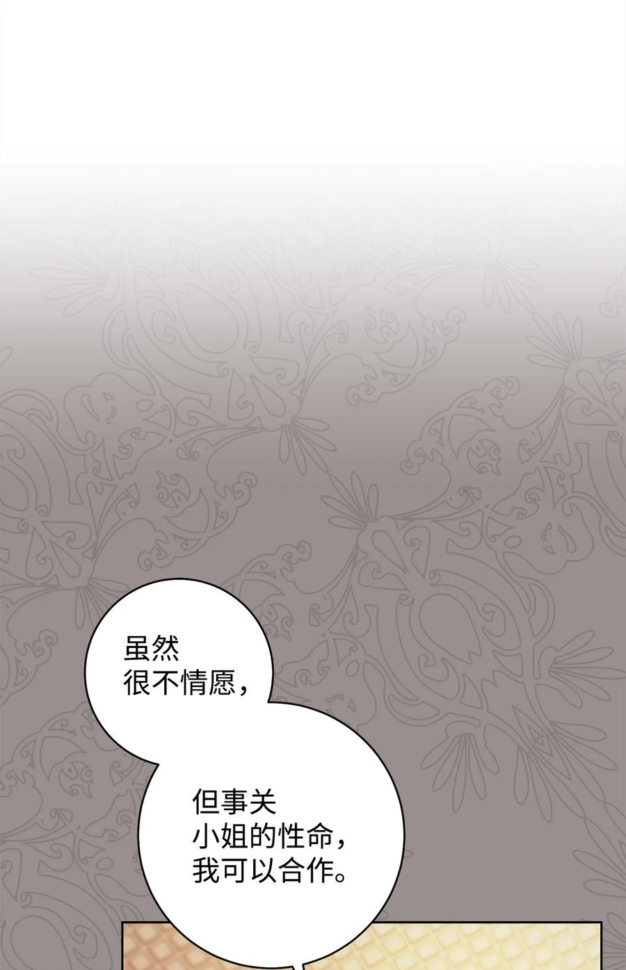 21 奇幻旅行(1/3)-第22话