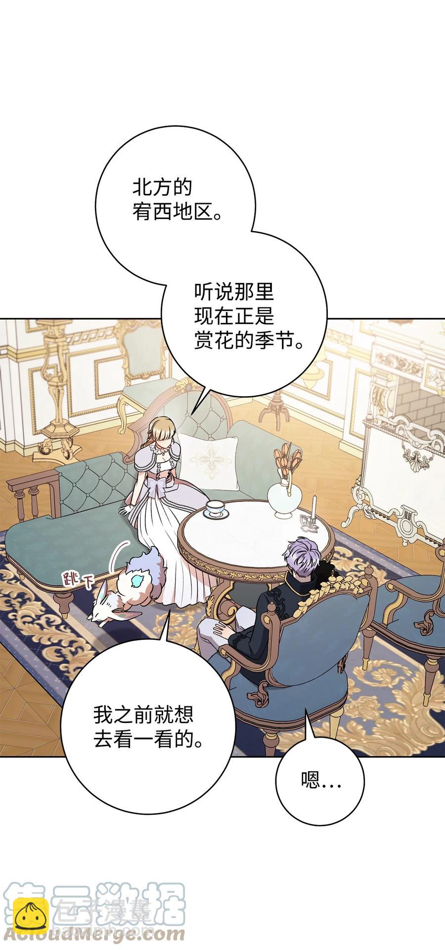 21 奇幻旅行(1/3)-第22话