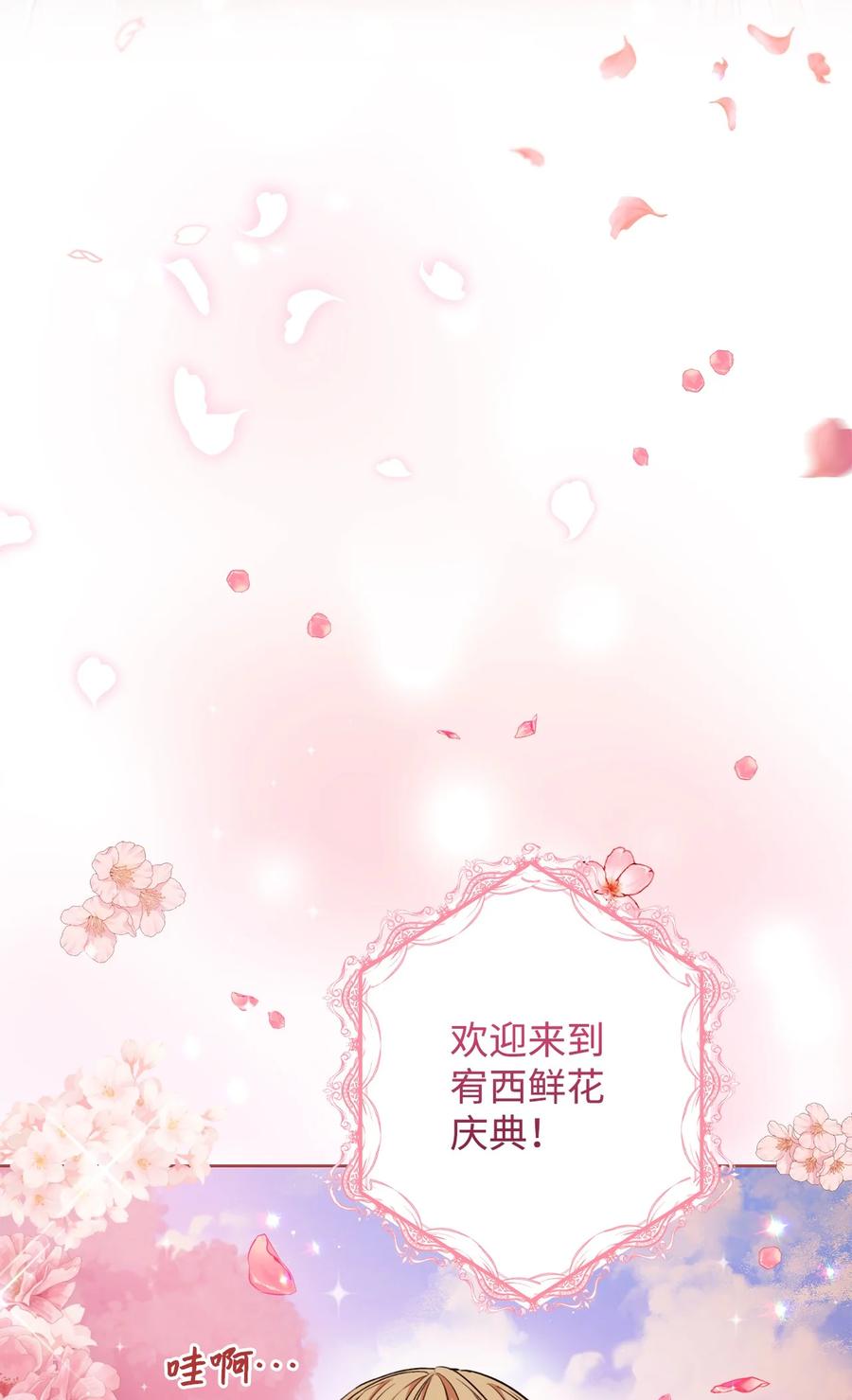 21 奇幻旅行(1/3)-第22话