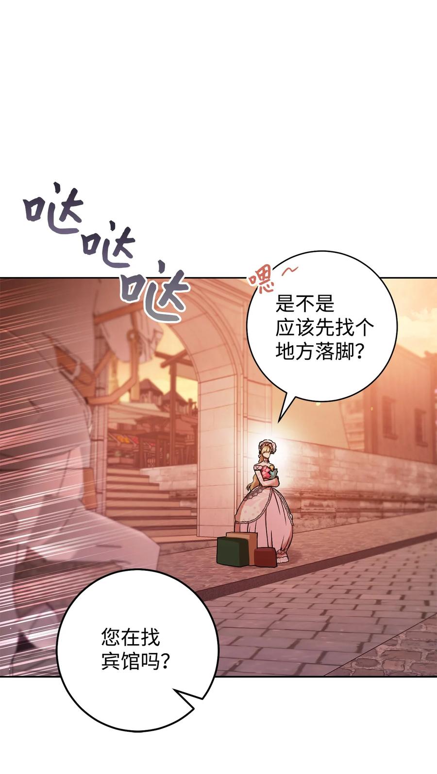21 奇幻旅行(1/3)-第22话