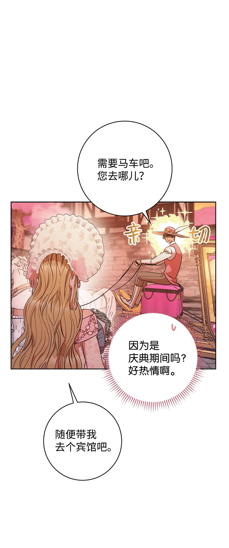 21 奇幻旅行(1/3)-第22话