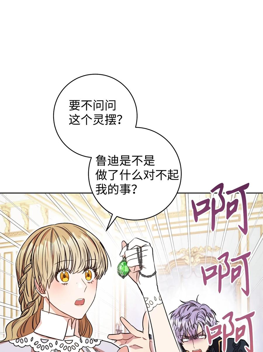 21 奇幻旅行(1/3)-第22话