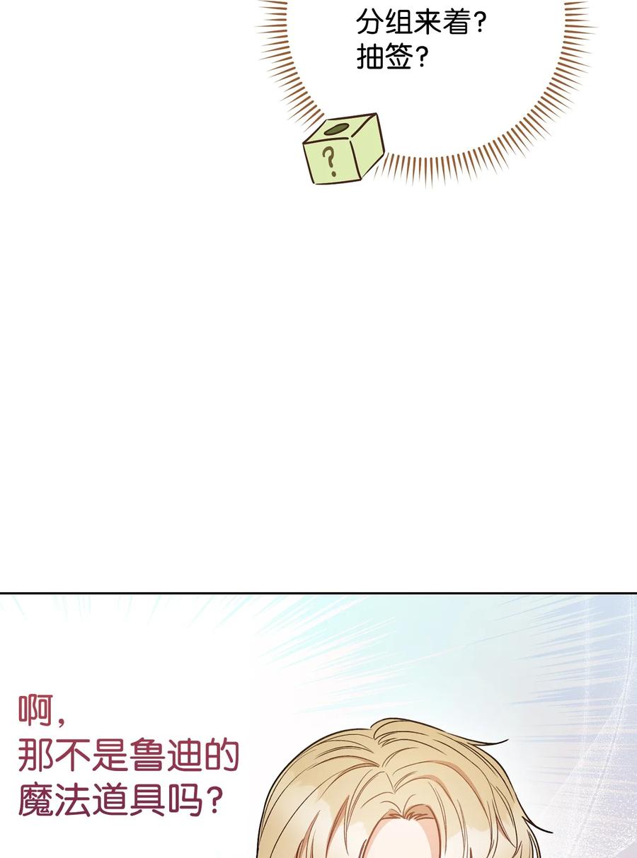 25 卑劣的手段(1/2)-第26话