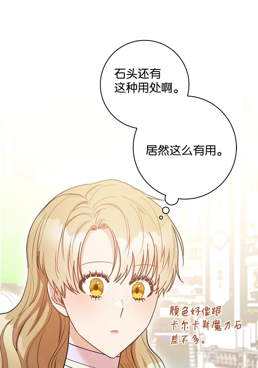 25 卑劣的手段(1/2)-第26话
