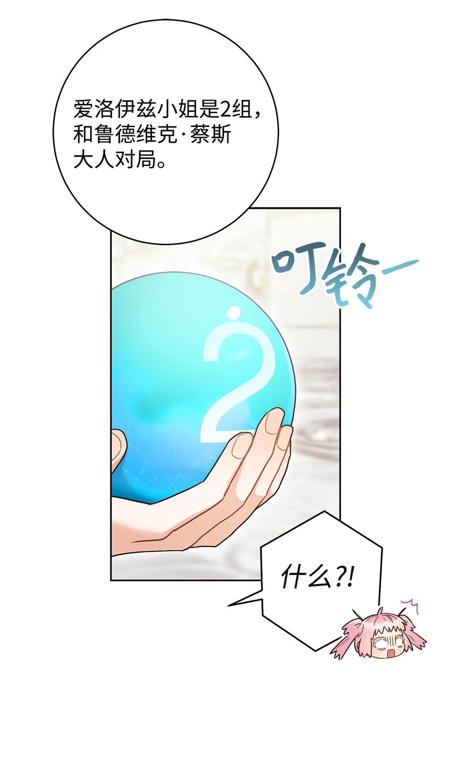 25 卑劣的手段(1/2)-第26话