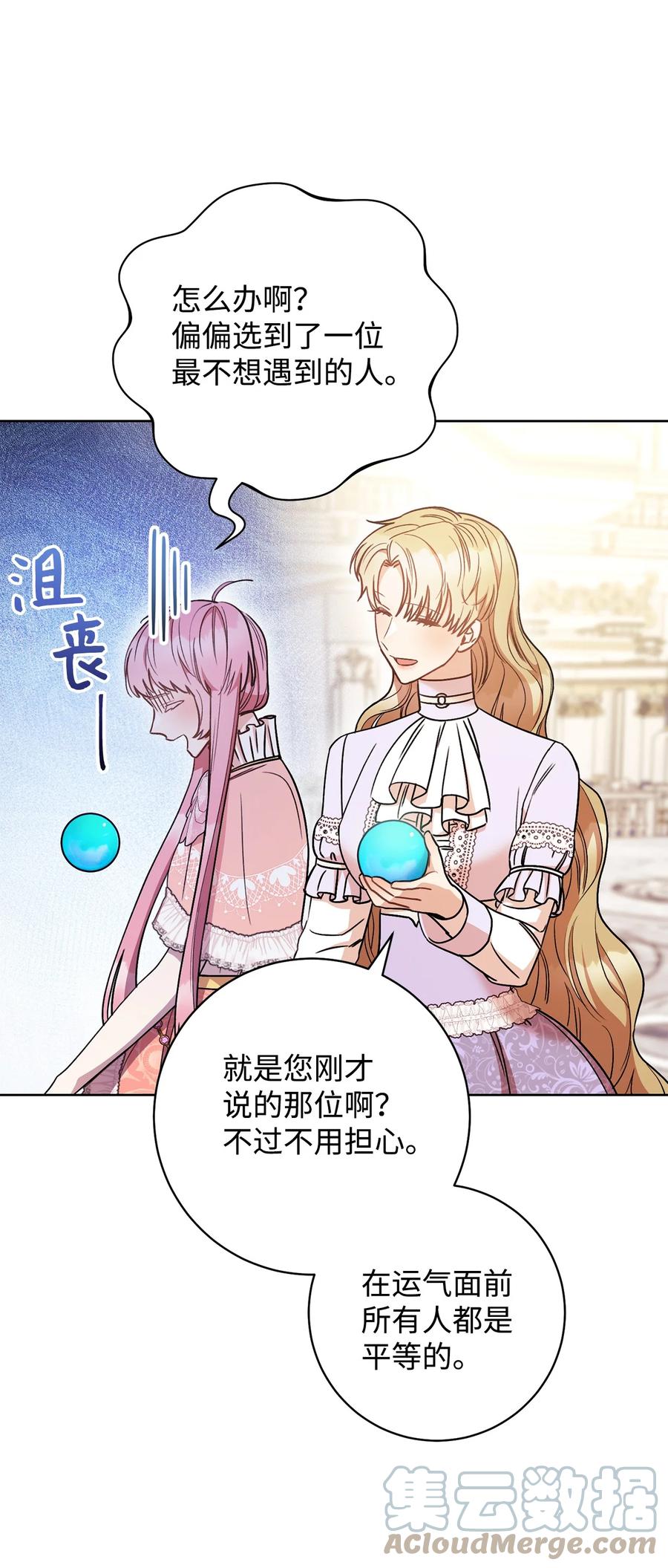 25 卑劣的手段(1/2)-第26话