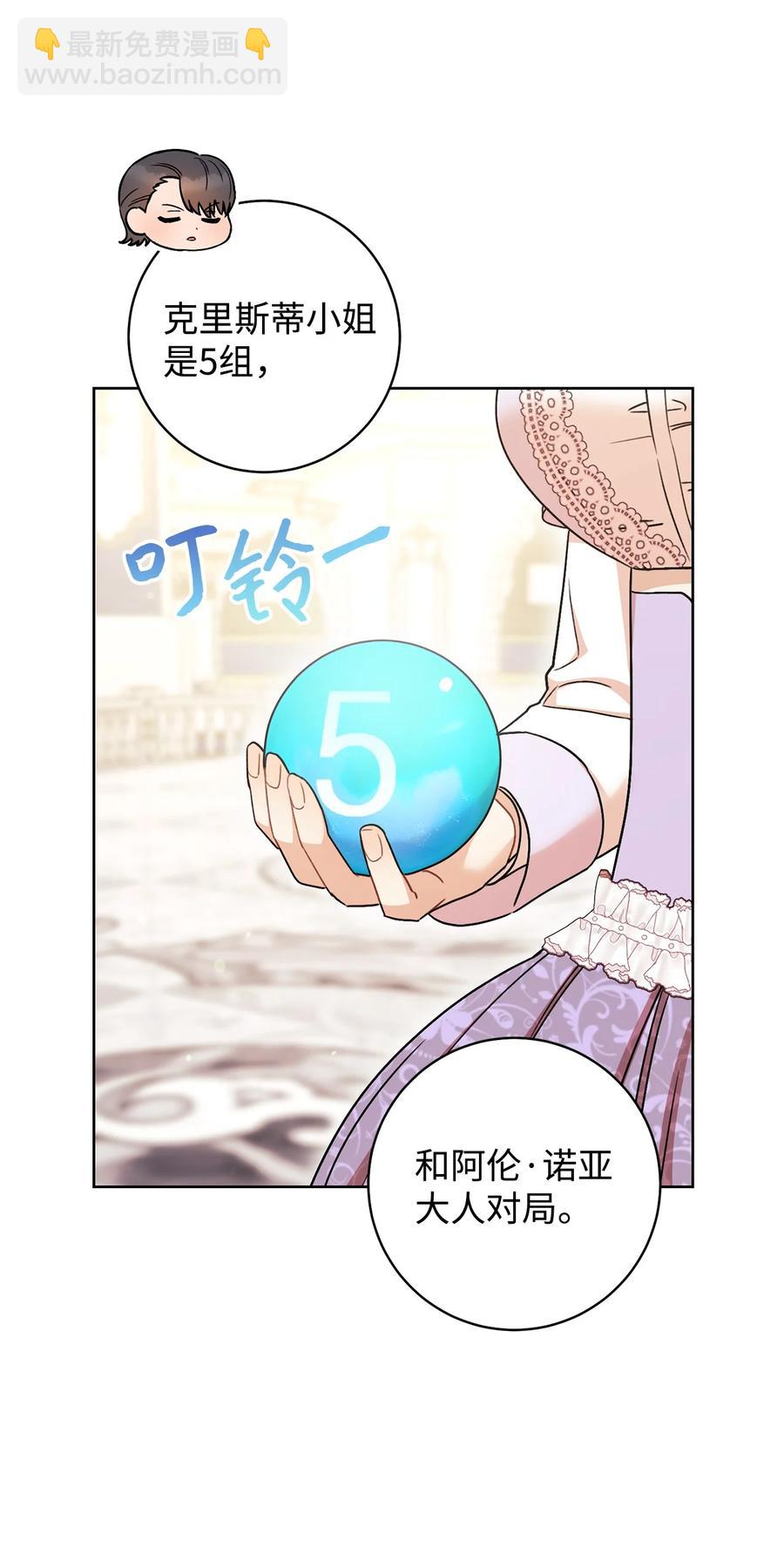 25 卑劣的手段(1/2)-第26话