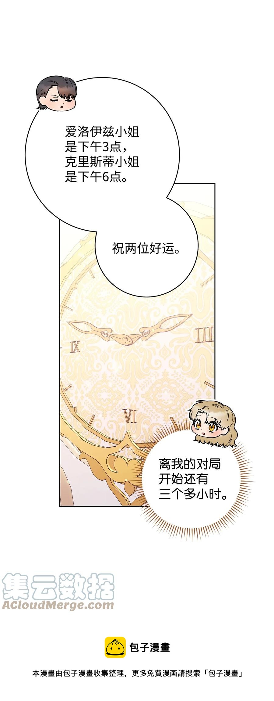 25 卑劣的手段(1/2)-第26话