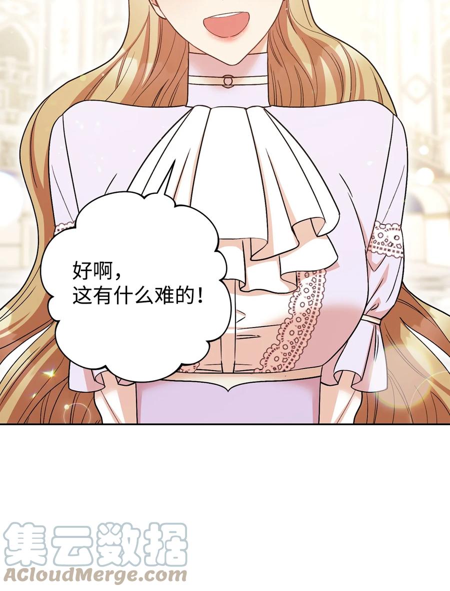 25 卑劣的手段(1/2)-第26话