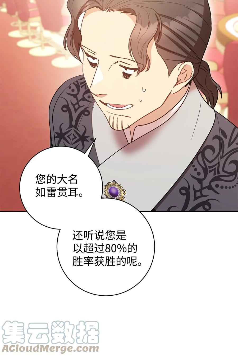 25 卑劣的手段(1/2)-第26话