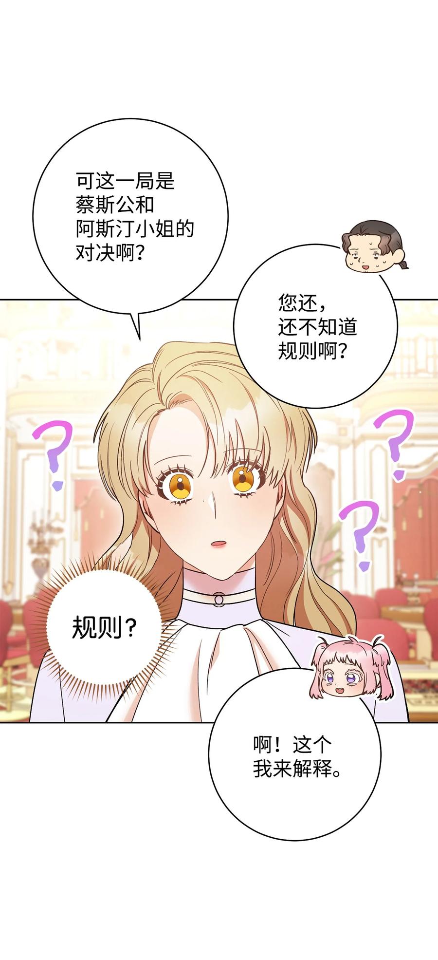 25 卑劣的手段(1/2)-第26话