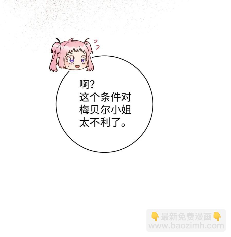 25 卑劣的手段(1/2)-第26话
