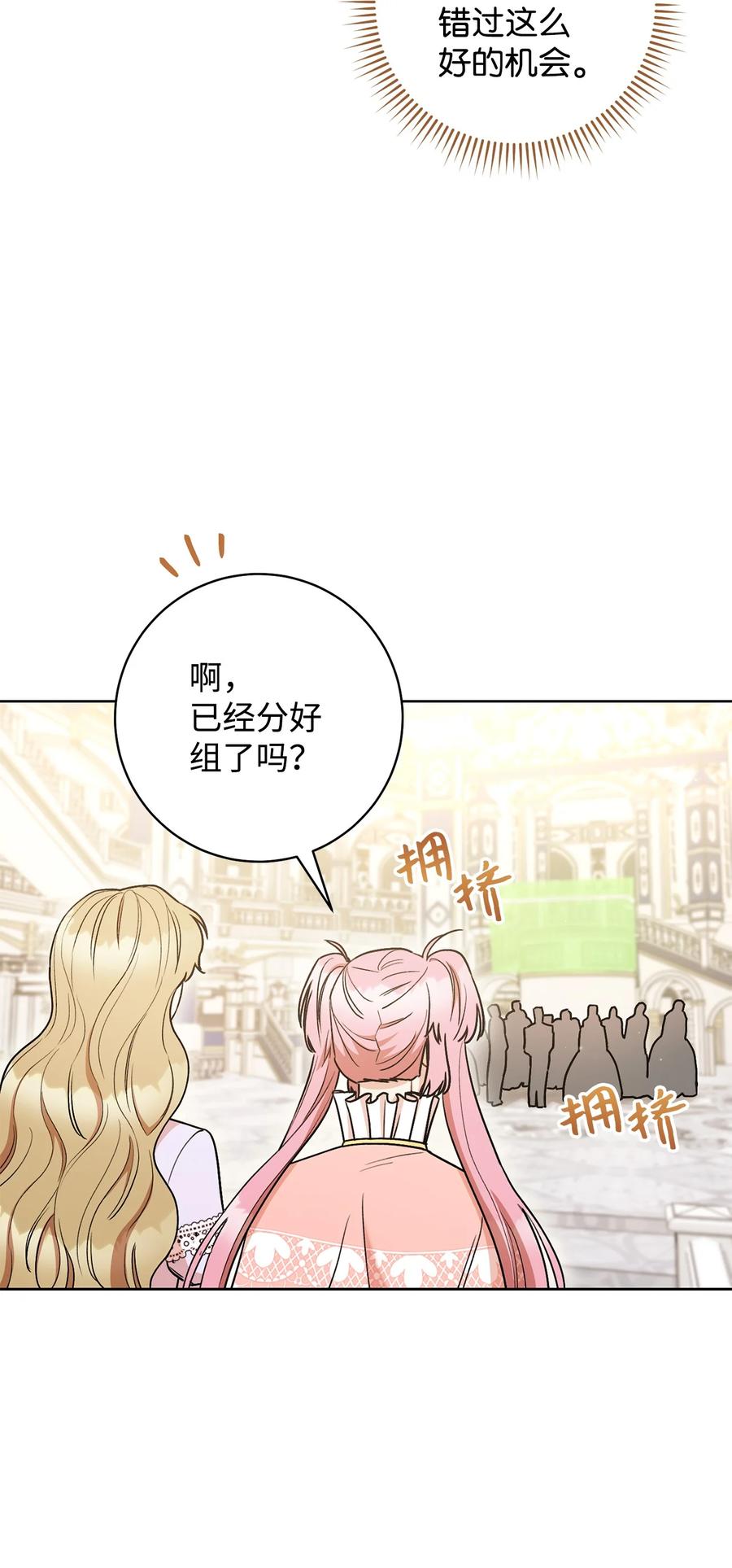 25 卑劣的手段(1/2)-第26话