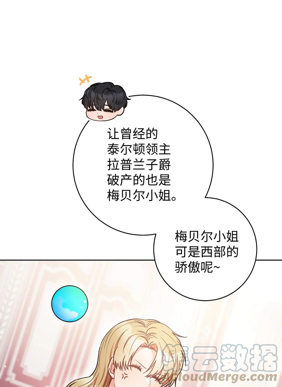 27 阿黛尔(1/2)-第28话