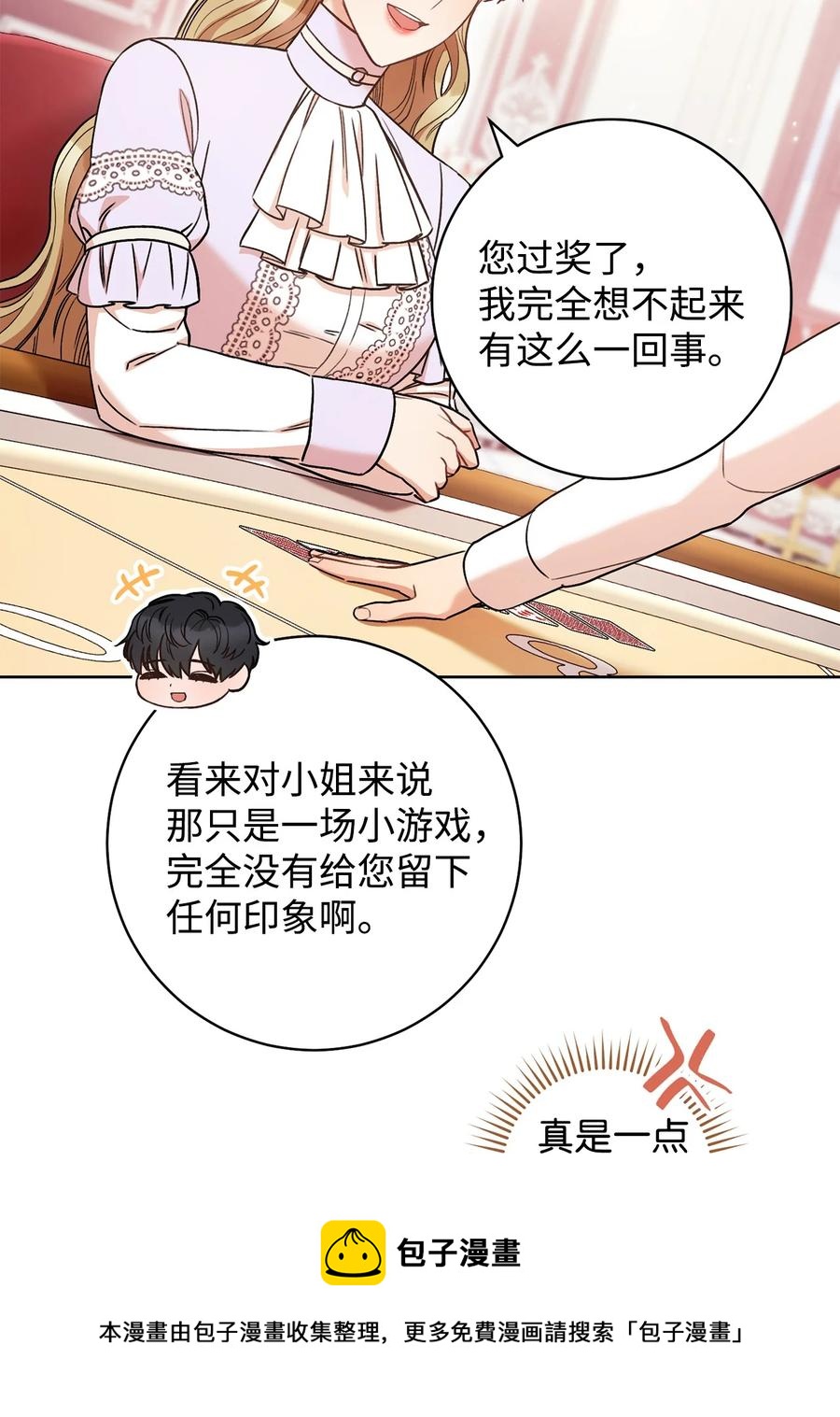 27 阿黛尔(1/2)-第28话