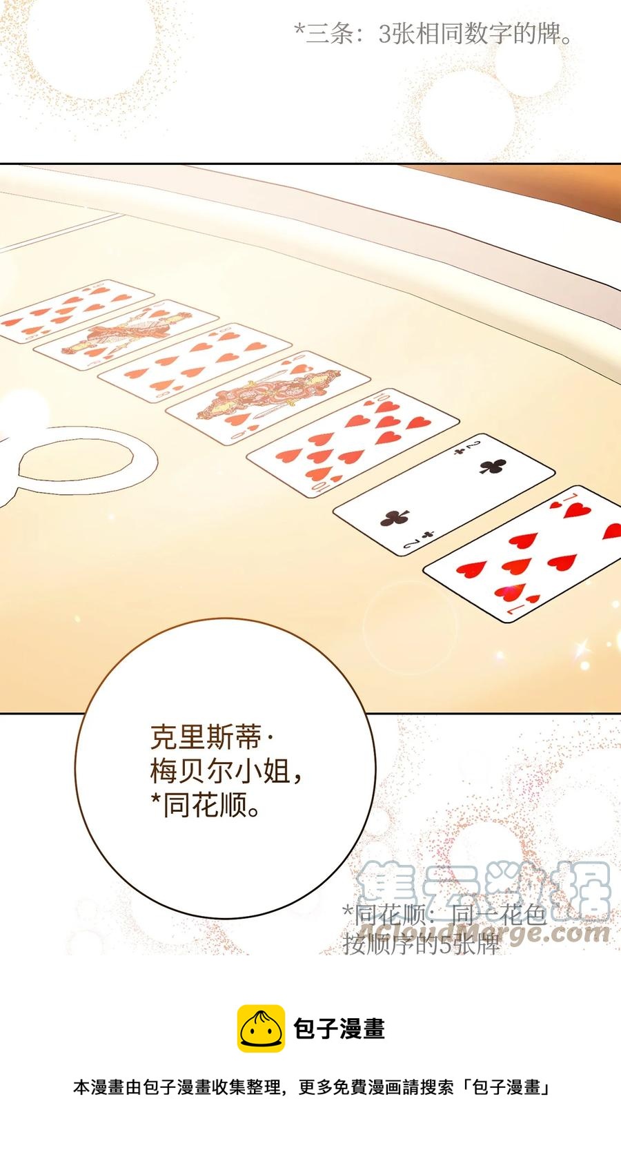 27 阿黛尔(1/2)-第28话