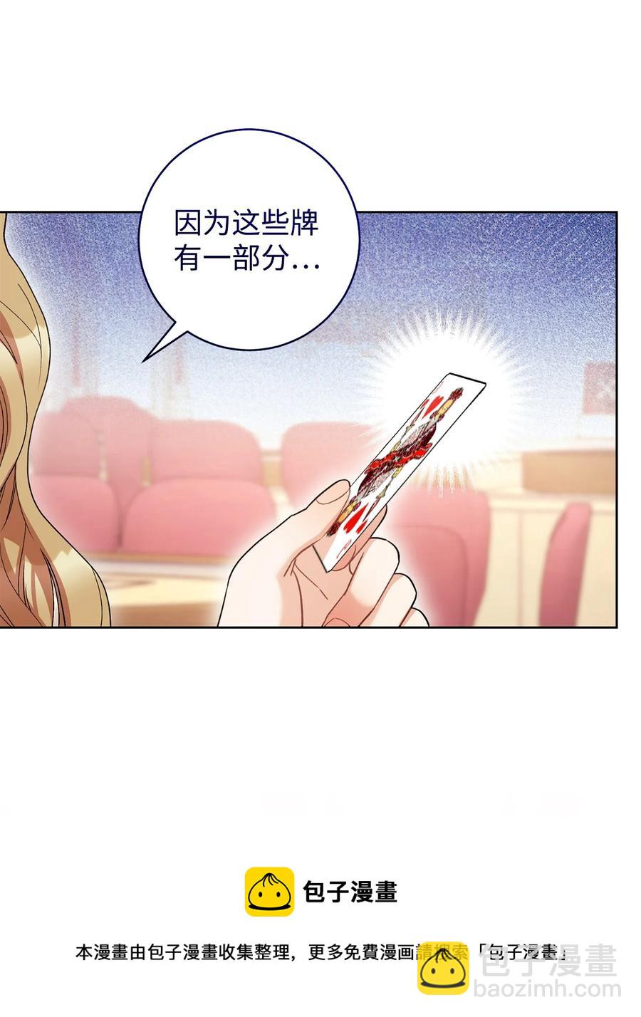 27 阿黛尔(1/2)-第28话
