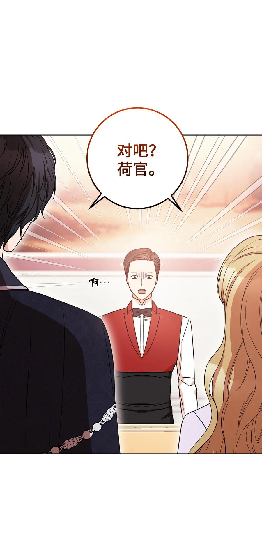 27 阿黛尔(1/2)-第28话