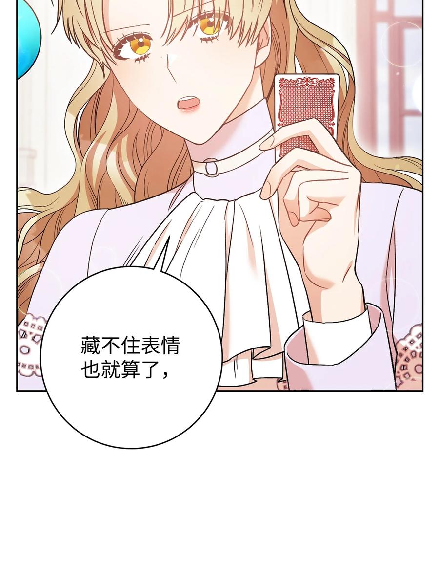27 阿黛尔(1/2)-第28话