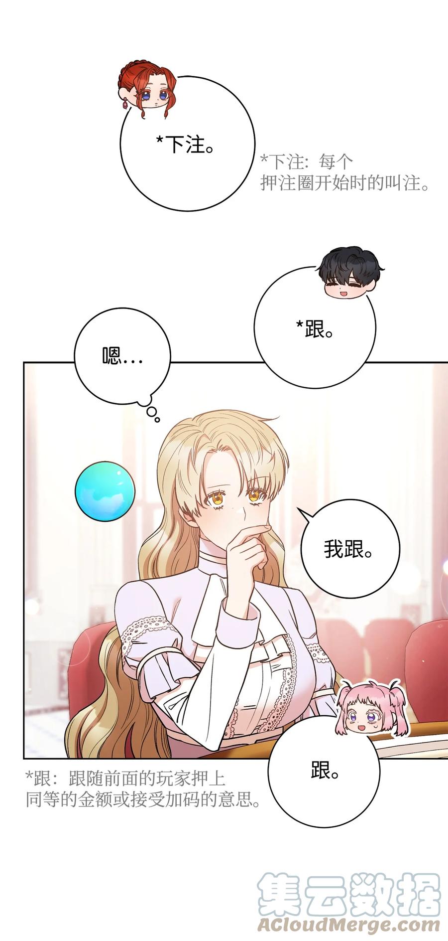 27 阿黛尔(1/2)-第28话
