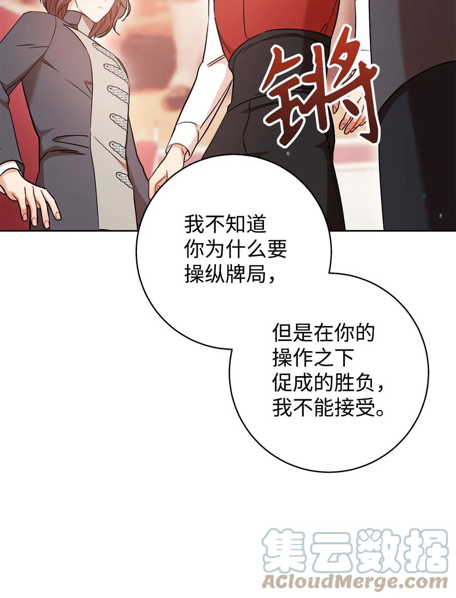 27 阿黛尔(1/2)-第28话