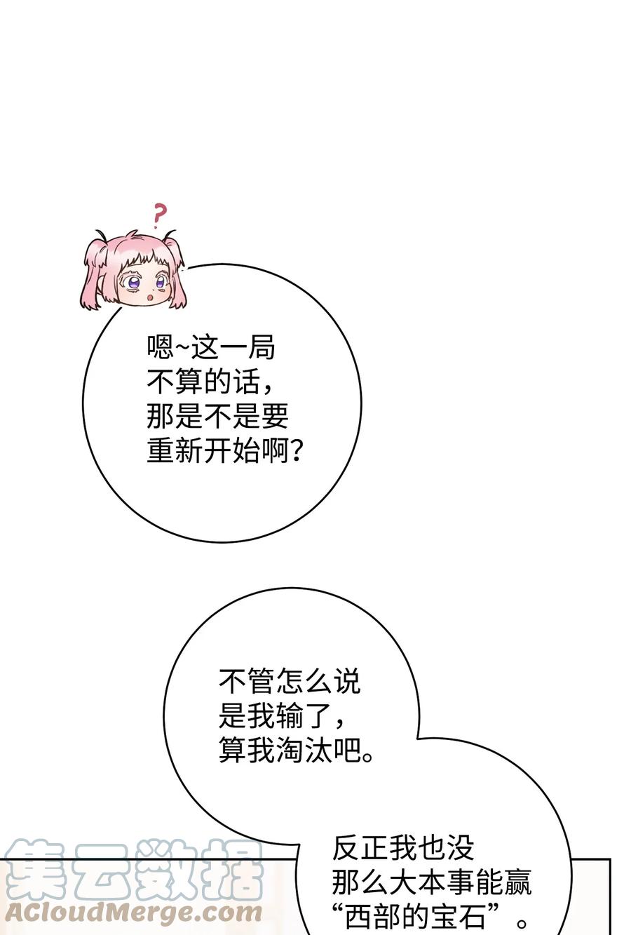 27 阿黛尔(1/2)-第28话