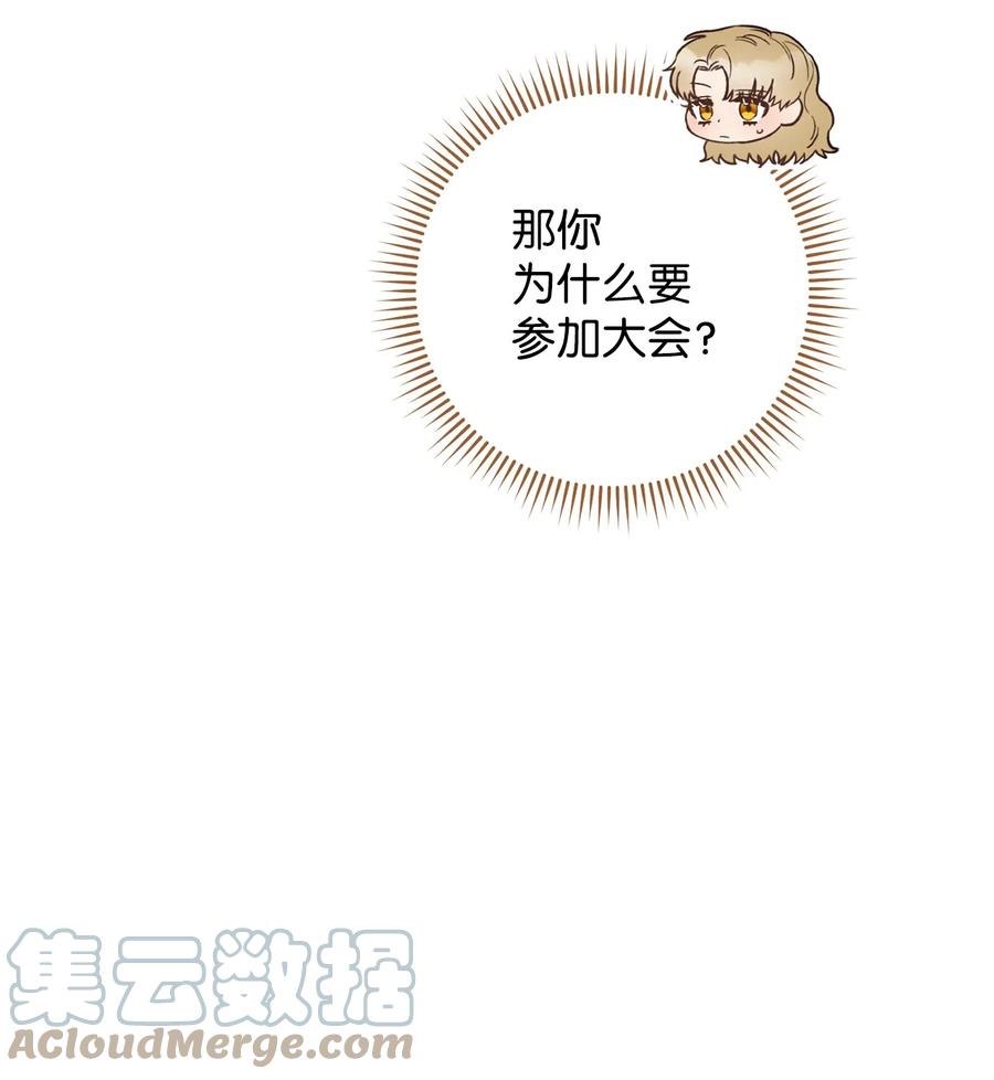 27 阿黛尔(1/2)-第28话