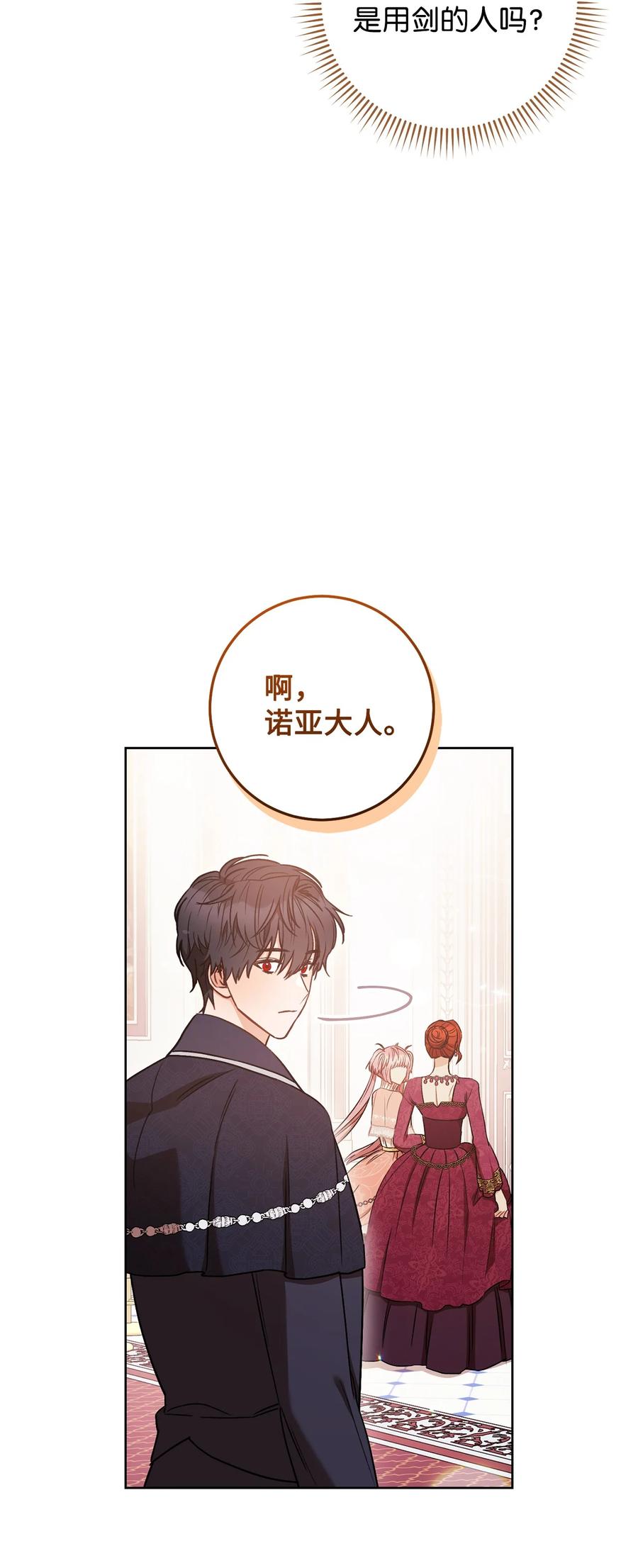27 阿黛尔(1/2)-第28话
