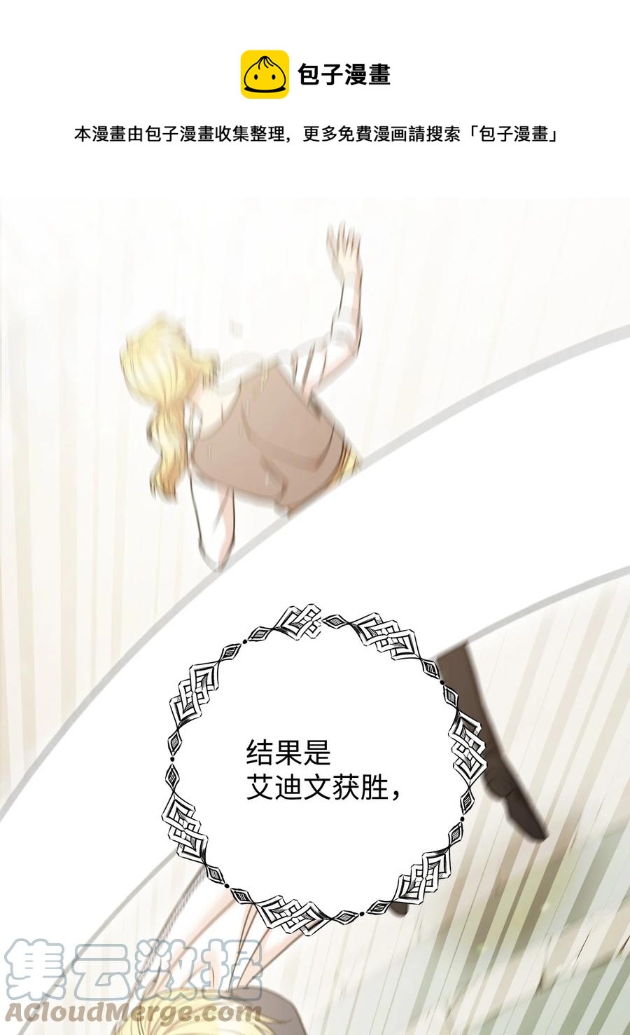29 幸运转盘(1/2)-第30话