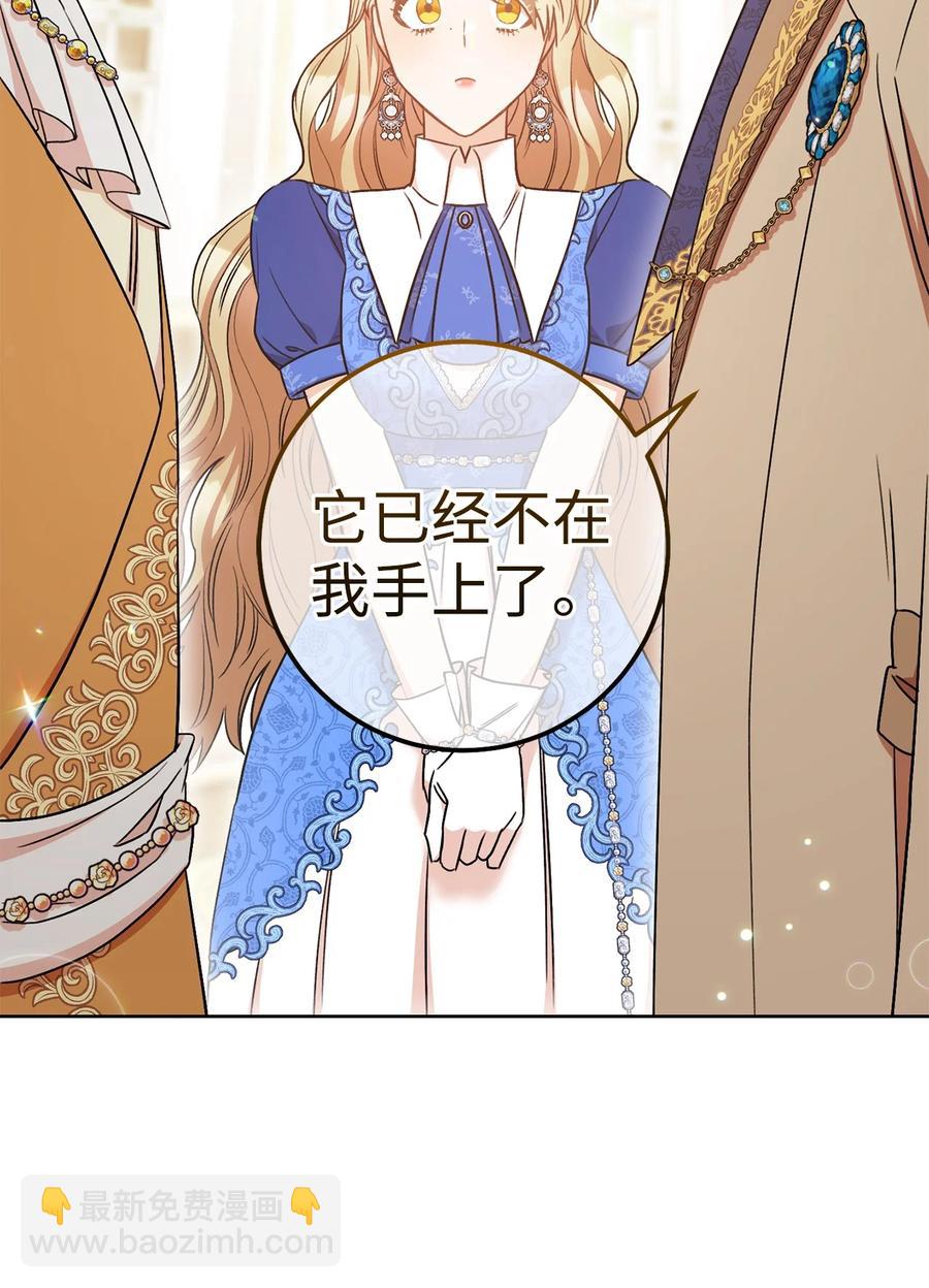 29 幸运转盘(1/2)-第30话