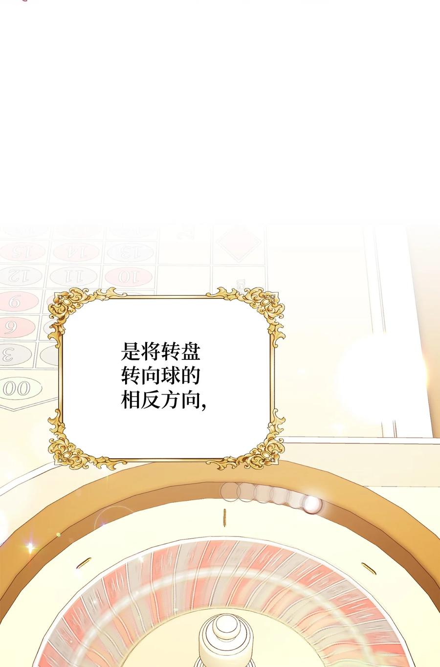 29 幸运转盘(1/2)-第30话