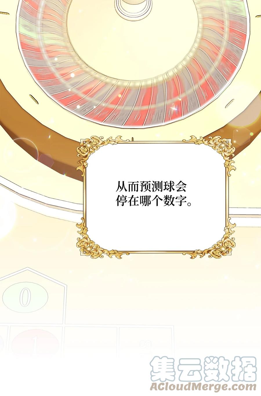 29 幸运转盘(1/2)-第30话