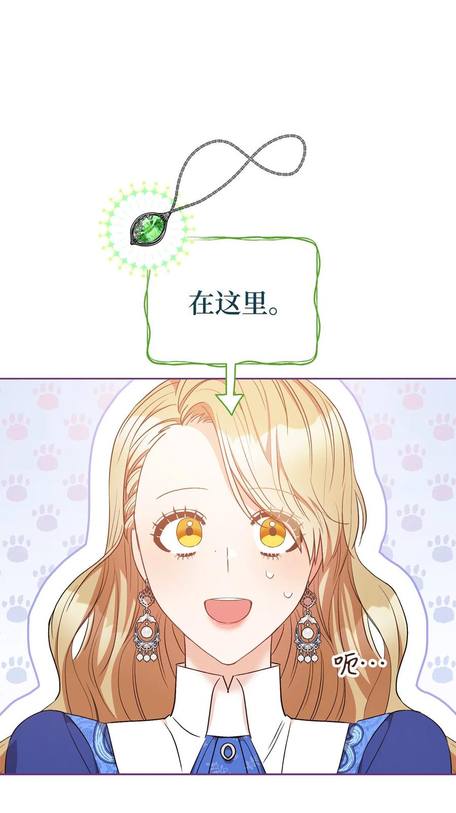 29 幸运转盘(1/2)-第30话