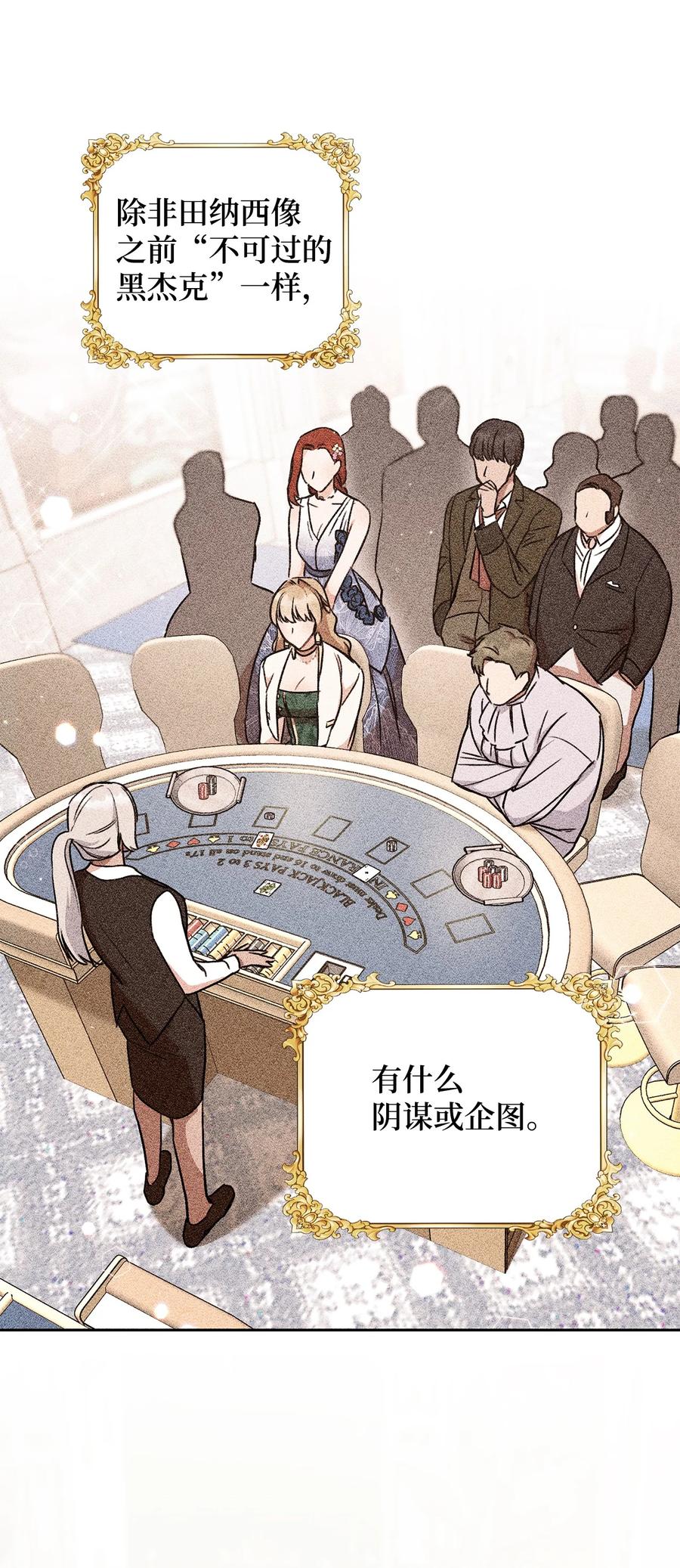 29 幸运转盘(1/2)-第30话