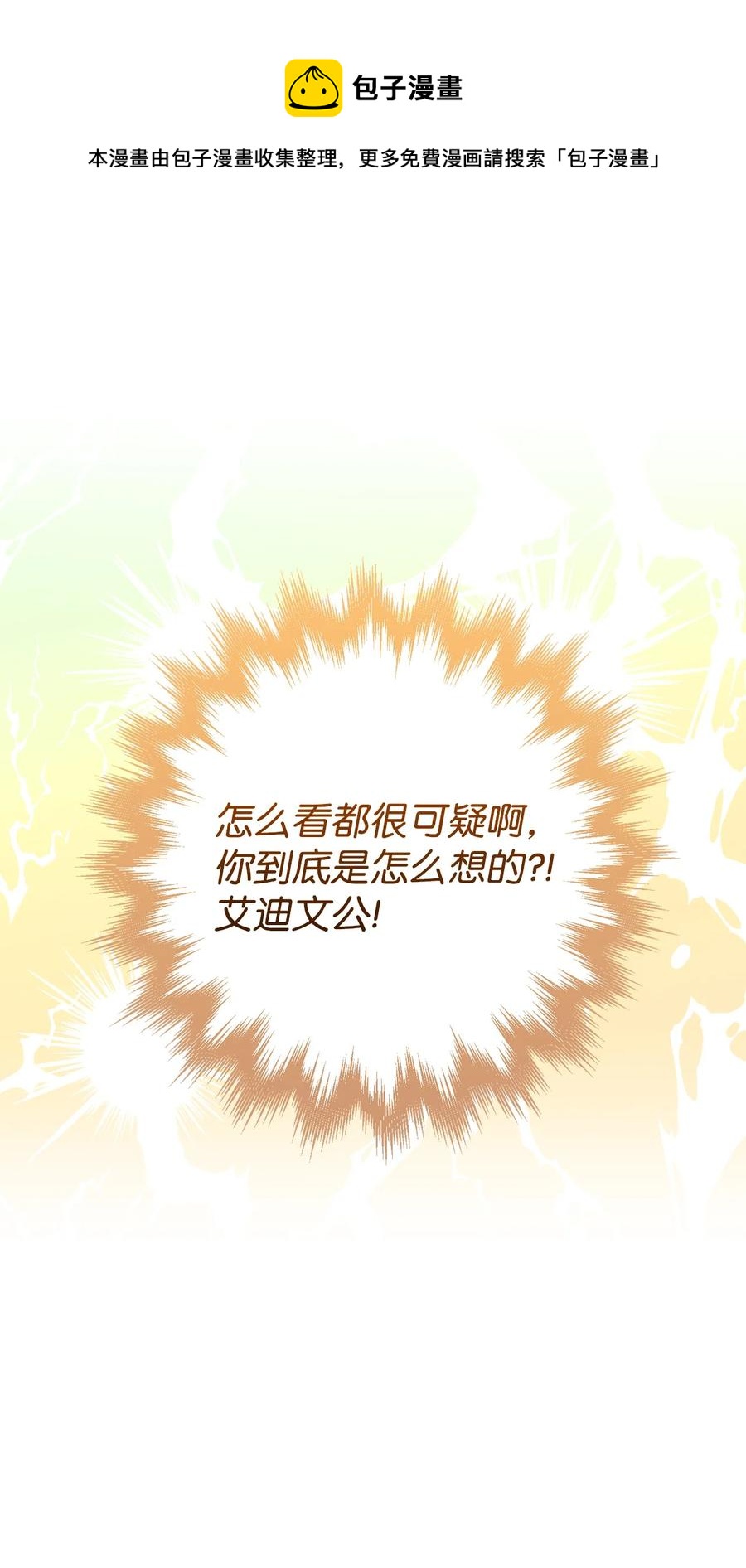 29 幸运转盘(1/2)-第30话
