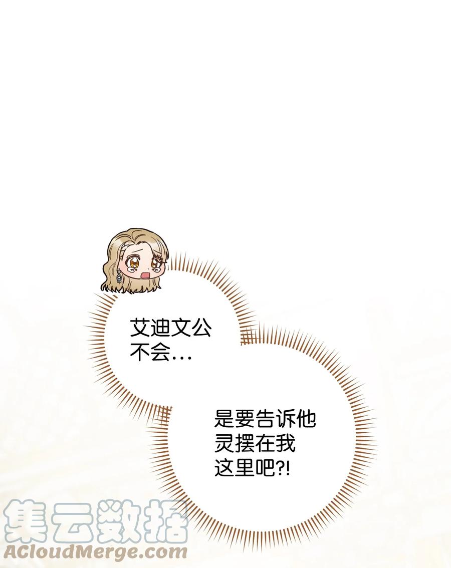29 幸运转盘(1/2)-第30话