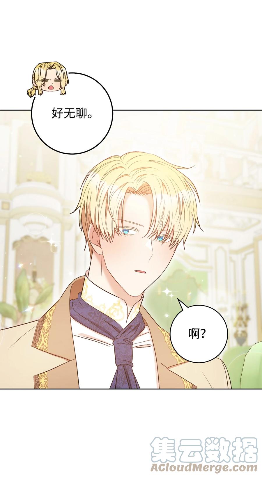 29 幸运转盘(1/2)-第30话