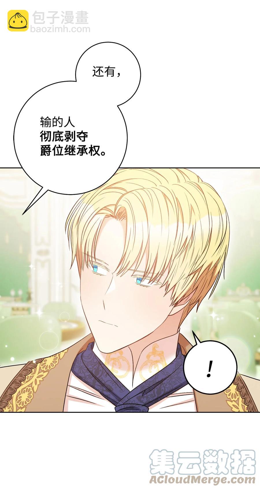 29 幸运转盘(1/2)-第30话