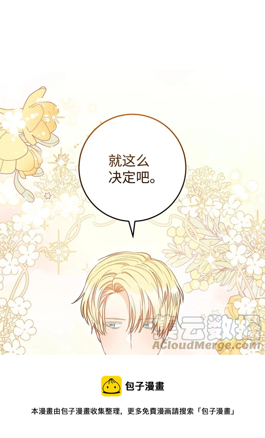 29 幸运转盘(1/2)-第30话