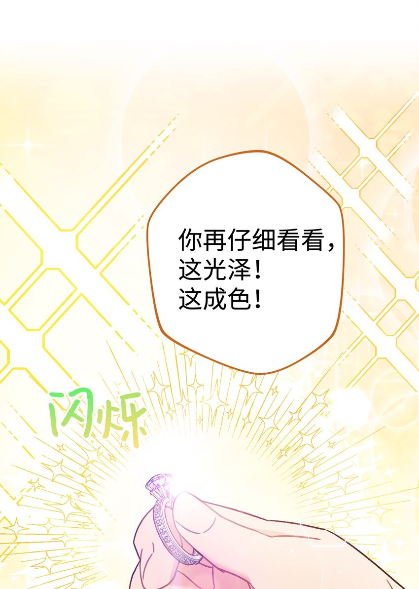 03 魔法戒指(1/2)-第4话