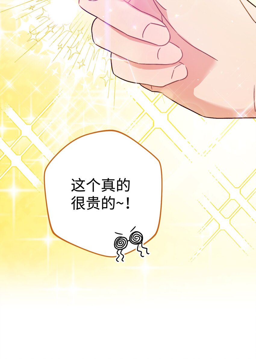 03 魔法戒指(1/2)-第4话
