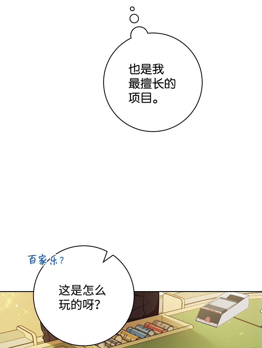 03 魔法戒指(1/2)-第4话