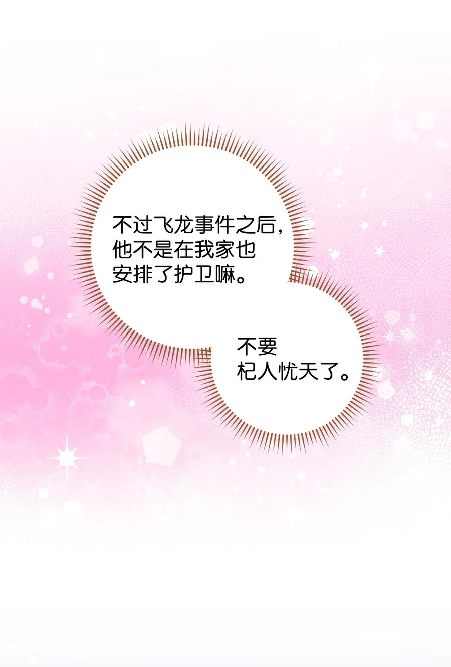 31 刺客(1/2)-第32话