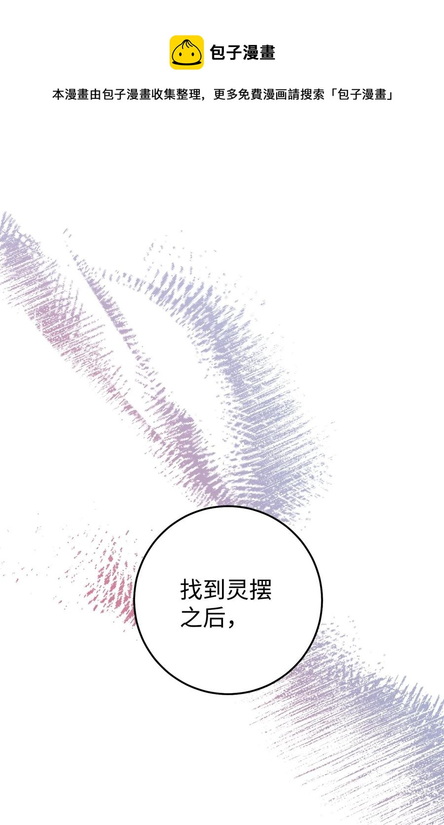 31 刺客(1/2)-第32话