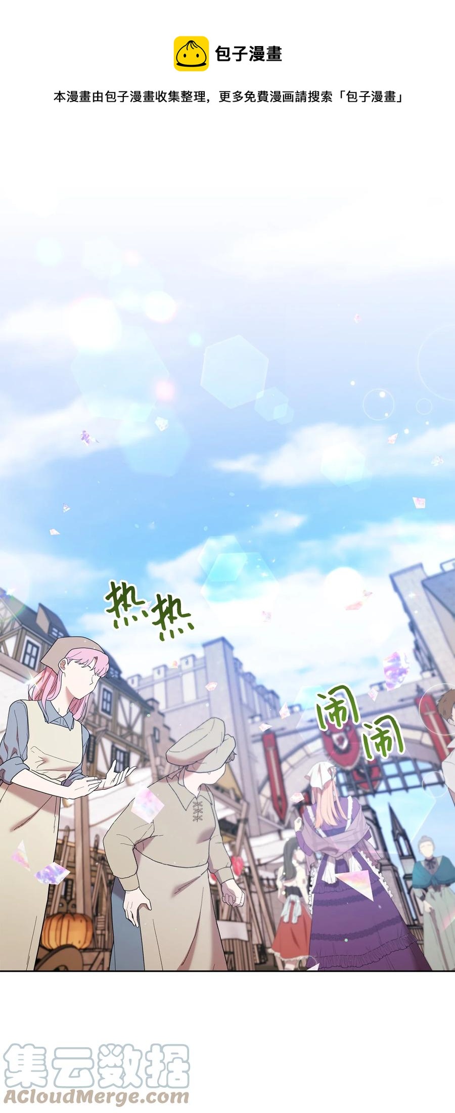 33 情敌(1/2)-第34话