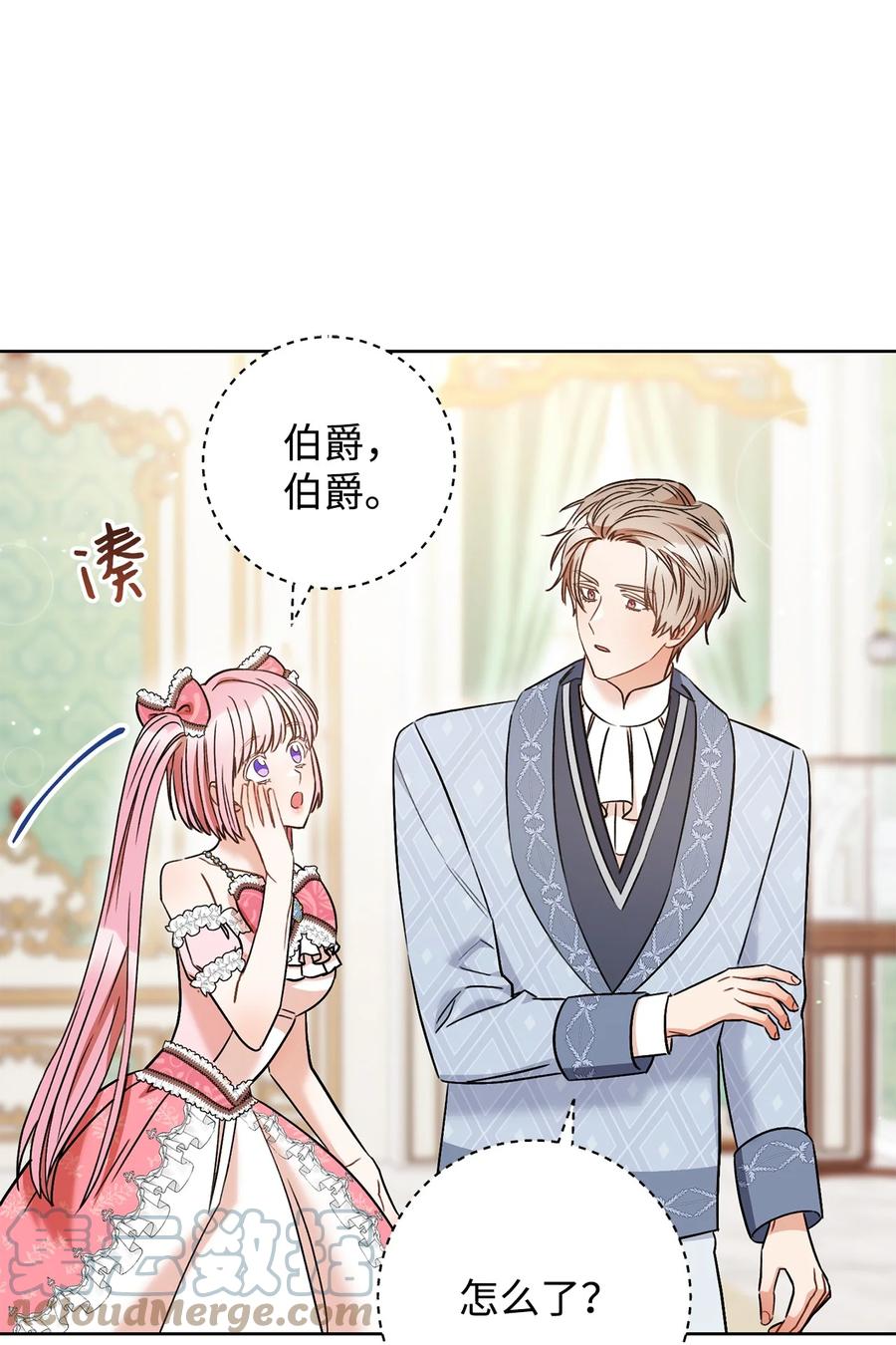 33 情敌(1/2)-第34话